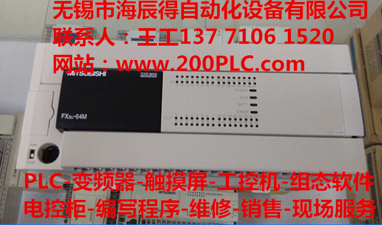 【吳江】三菱PLC*開發(fā)程序【專業(yè)】