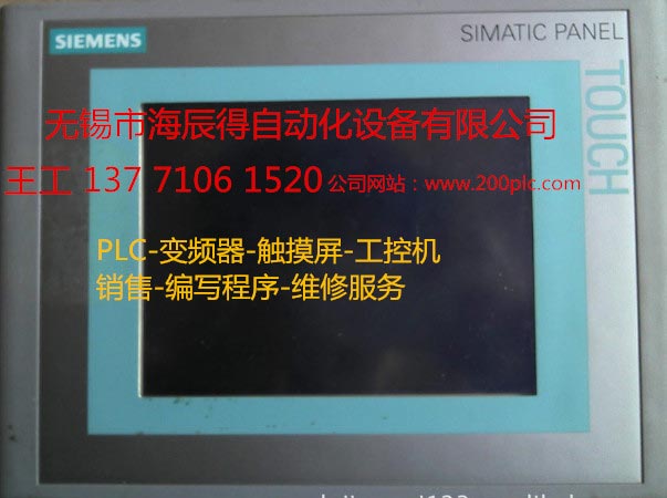 西門子PLC程序開發(fā)設計專業(yè)廠家德宏