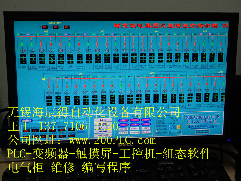 工控機組態(tài)wincc開發(fā)設(shè)計程序系統(tǒng)崇左