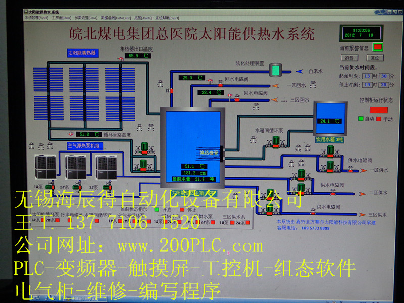 工控機(jī)組態(tài)wincc開發(fā)設(shè)計(jì)程序系統(tǒng)冀州