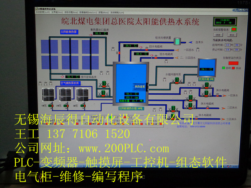 控制柜PLC開發(fā)程序（更專業(yè)）鞍山