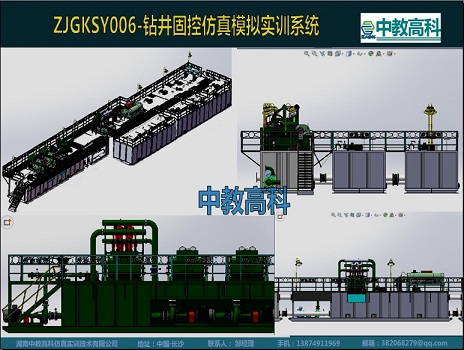 ZJGKSY06-鉆井固控仿真模擬實訓系統(tǒng)