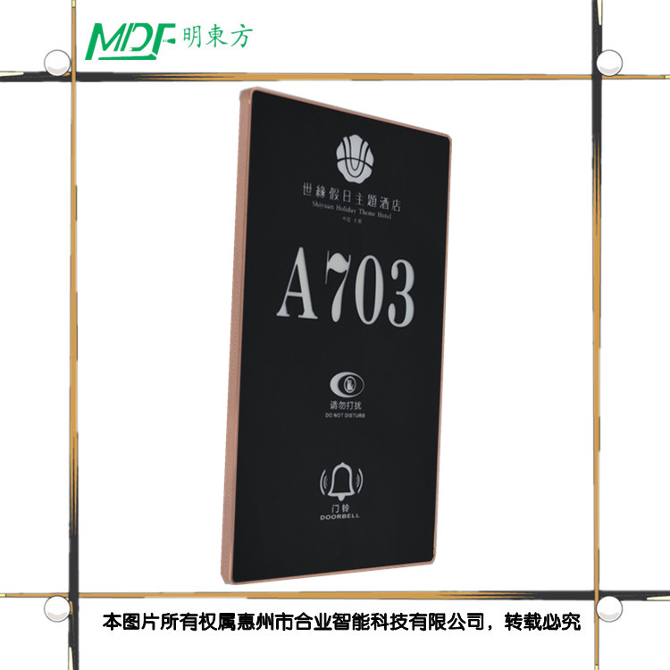 白銀市智能控制系統(tǒng) 酒店電子門顯 MDF觸摸門鈴開關(guān)