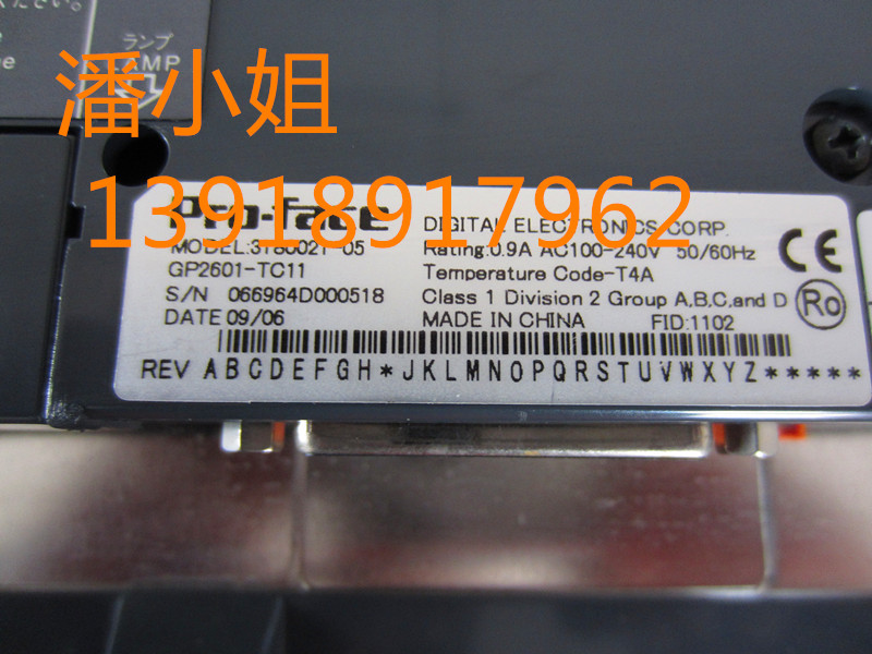 成都GP2600-TC41-24V普洛菲斯觸摸屏