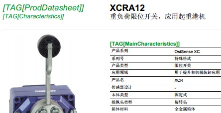 施耐德成都限位開關XCR-E18代理商特價支持