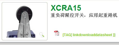 大連施耐德代理商XCR-A15重負(fù)荷限位開關(guān)特價(jià)