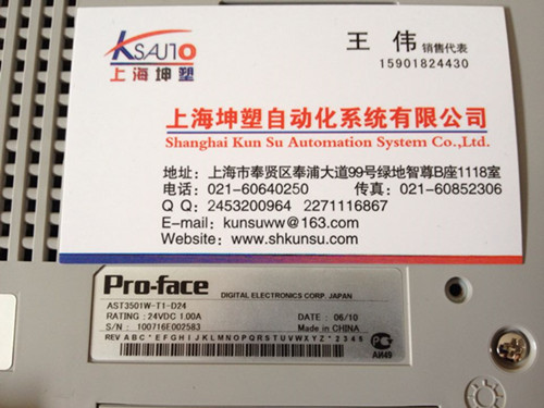 AST3501W-T1-D24廠家直銷Pro-face觸摸屏