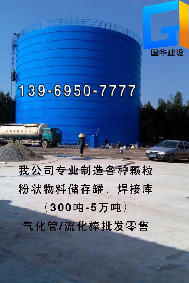 山東電廠渣倉 電廠渣倉輸灰系統(tǒng)制作 -山東國華倉儲(chǔ)