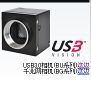 凌亮光電toshiba-teli  USB3.0相機(DU系列)