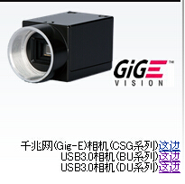 凌亮光電toshiba-teli  千兆網(wǎng)(Gig-E)相機(jī) (B