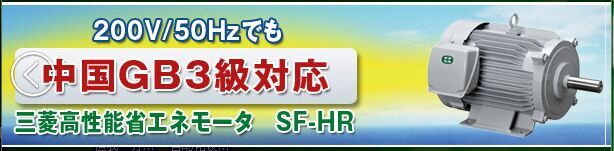 南京制菱 HG-MR43/HF-KR43J 深圳 廣州 湖南 湖北