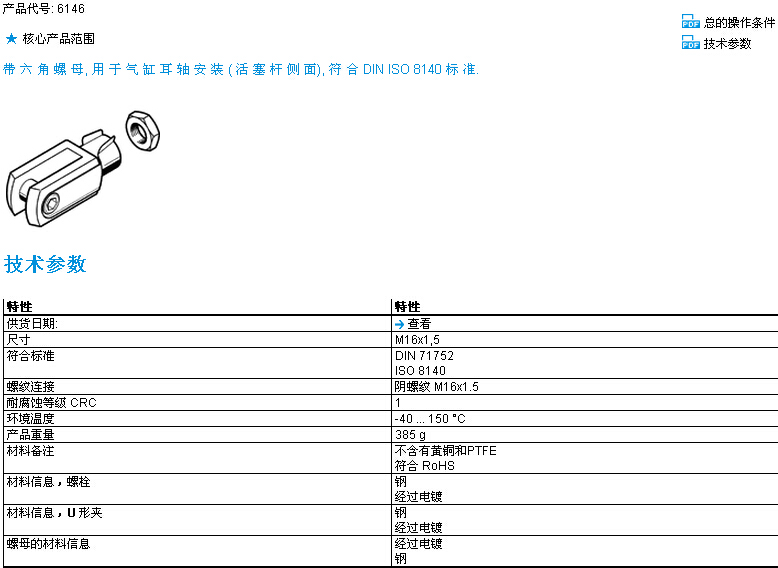 歐樂(lè)特價(jià)供應(yīng)FESTO DSBG-125-250-PPVA-N3