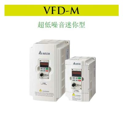 臺達變頻器VFD015M43B