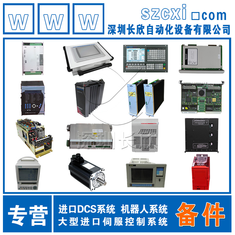 2214-30SLOTT DANGER深圳長欣