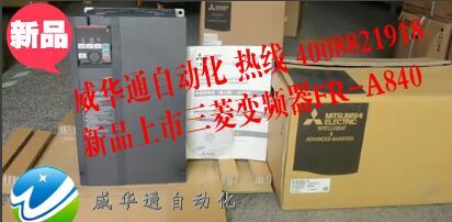 全新三菱變頻器FR-A840-00310-2-60