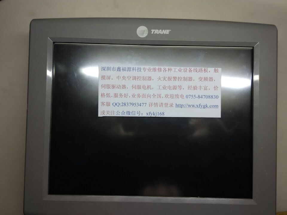 特靈UC800軟件