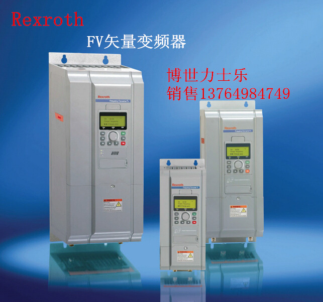 Rexroth高性能矢量型變頻器Fv