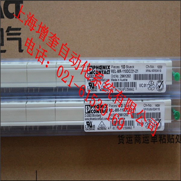 REL-MR-110DC/21-21 2961202繼電器特價(jià)現(xiàn)貨