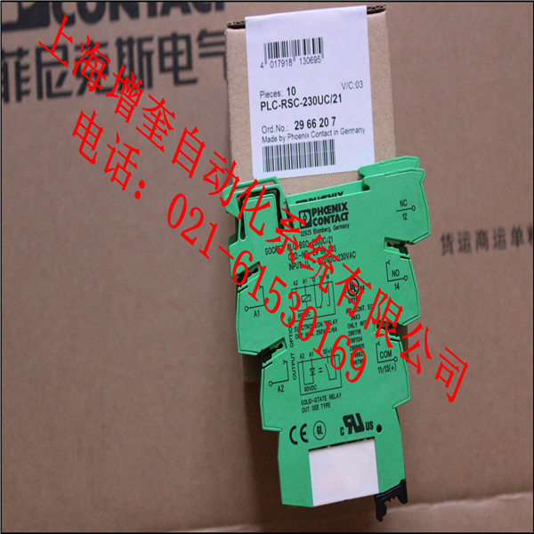 PLC-RSC-230UC/21 2966207現(xiàn)貨特價(jià)優(yōu)中