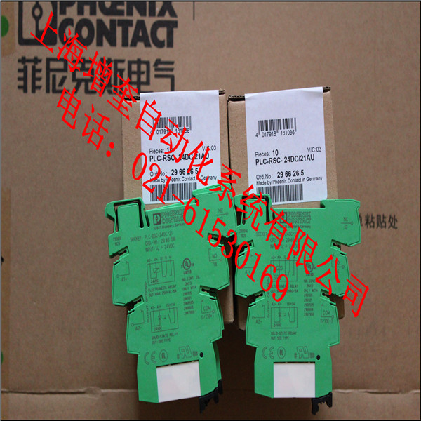 PLC-RSC-24DC/21AU 2966265超低折扣優(yōu)惠現(xiàn)貨