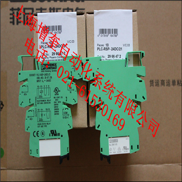 PLC-RSP-24DC/21 2966472繼電器低折扣優(yōu)惠中