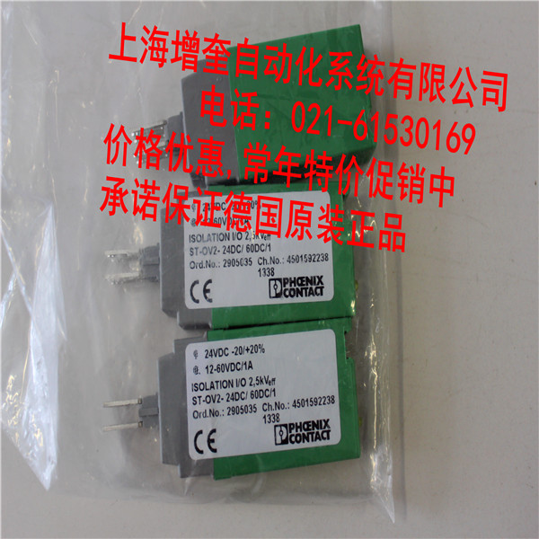 ST-OV2-24DC/60DC/1-2905035菲尼克斯繼電器