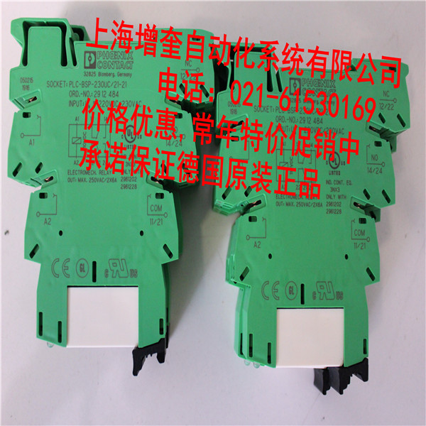 PLC-BSP-230UC/21-21-2912484 菲尼克斯