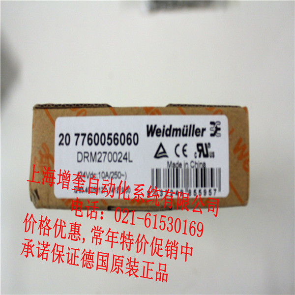 DRM270024L 7760056060魏德米勒繼電器特價(jià)