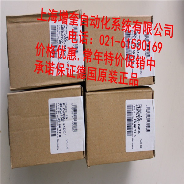 PLC-OSC-24DC/48DC/100 2966728 繼電器