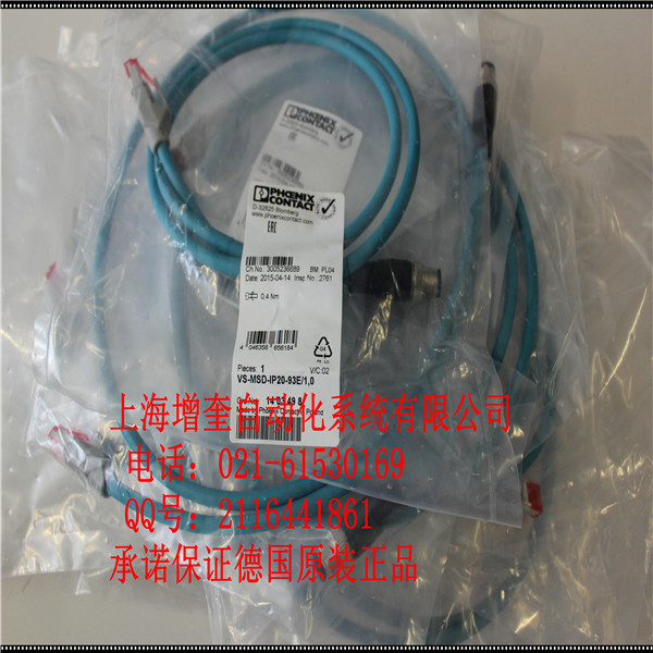 VS-MSD-IP20-93E/1,0-1403498 網(wǎng)絡電纜