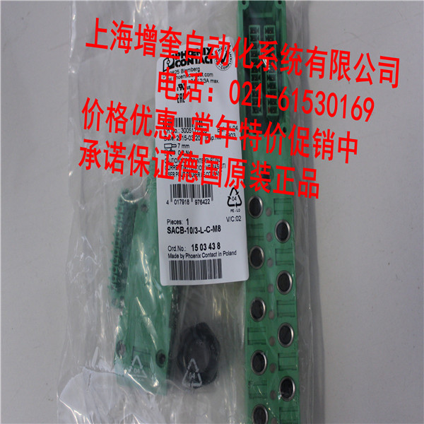 SACB-10/3-L-C-M8-1503438菲尼克斯連接器