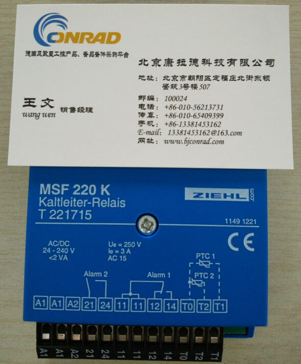 @王工 PLC-RSC-24DC/21-2966171