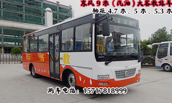 汽油大客教練車(chē)-汽油客車(chē)教練車(chē)-汽油教練大客車(chē)