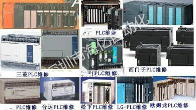 維修PLC、維修變頻器、維修伺服電機、維修驅(qū)動器