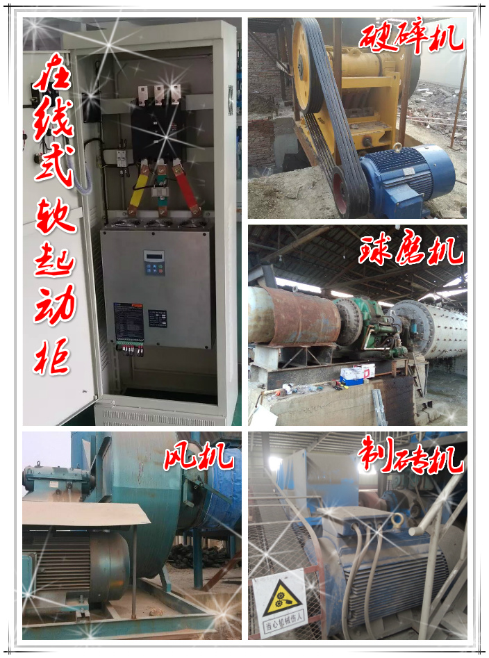 新疆132KW軟起動柜出廠價