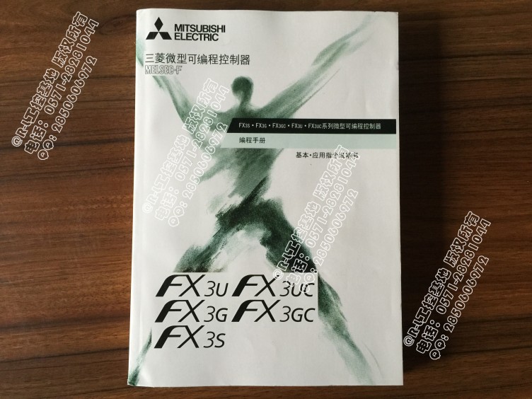 三菱FX PLC編程手冊基本指令篇FX3U/3G/3S/3SA