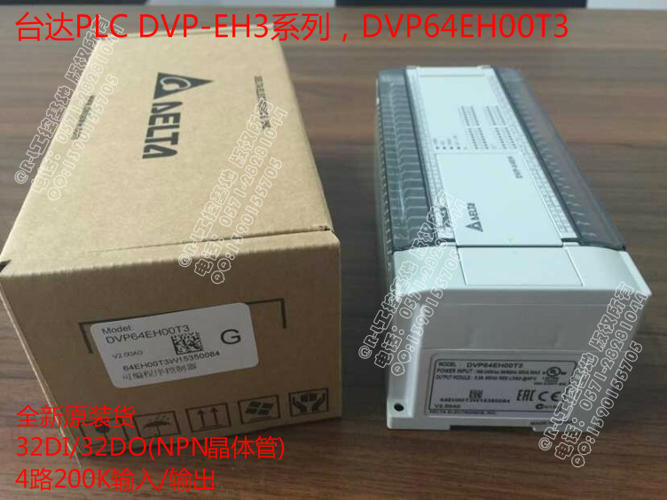 臺達 EH3系列主機DVP64EH00T3全新原裝現(xiàn)貨供應