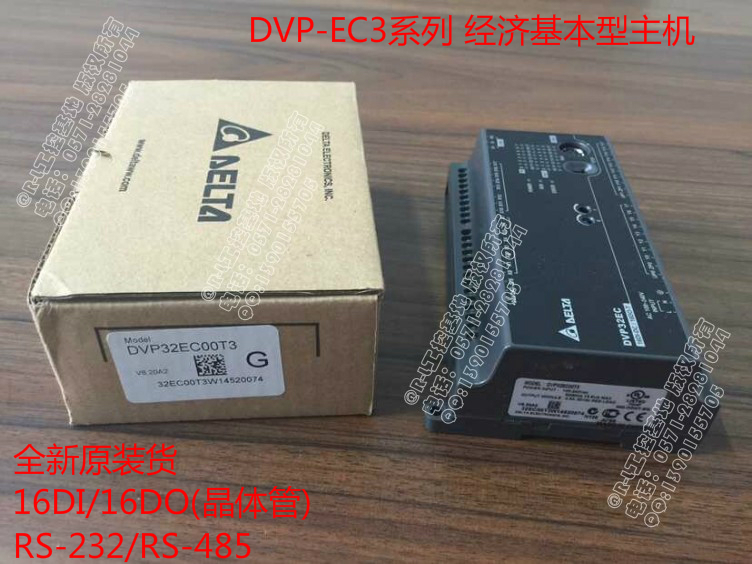 臺達(dá)DVP32EC00T3/16DI/16DO(晶體管)EC3