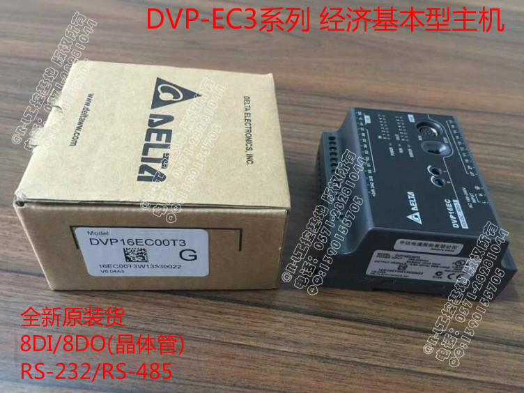 臺達(dá)PLC/DVP16EC00T3/8DI/8DO(晶體管)EC3