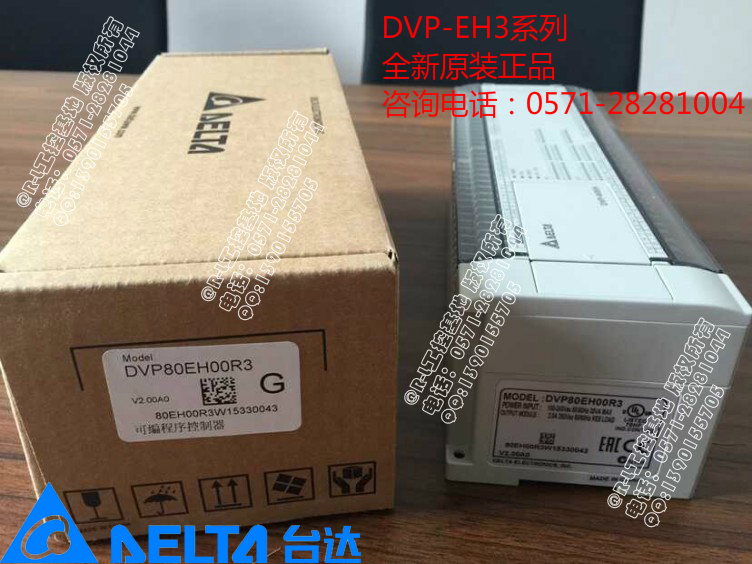 原裝臺(tái)達(dá)EH3可編程控制器PLC DVP80EH00R3 40DI/40DO