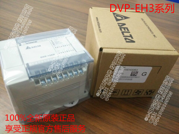 臺達 EH3系列主機 DVP16EH00R3全新原裝現(xiàn)貨供應