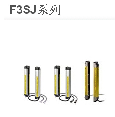 庫(kù)存特價(jià)銷售歐姆龍安全傳感器F3SJ-A0320N30