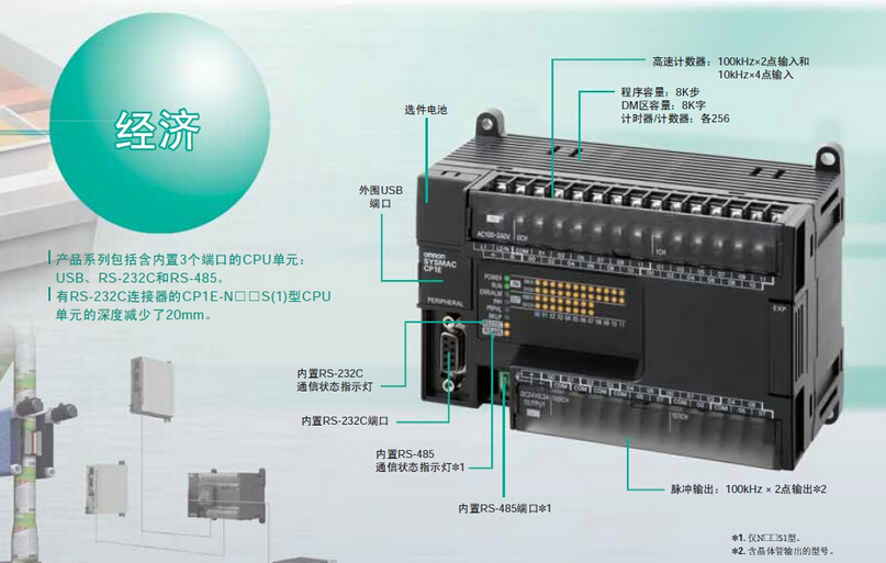 福建歐樂(lè)特價(jià)供應(yīng)歐姆龍PLC CP1E-N60SDR-A -CH