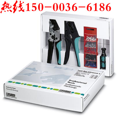 菲尼克斯工具套件 - TOOL-SET ALLROUND3