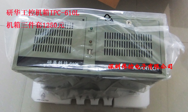 研華工控機(jī)IPC-610MB可開增值稅票 主板AIMB-763