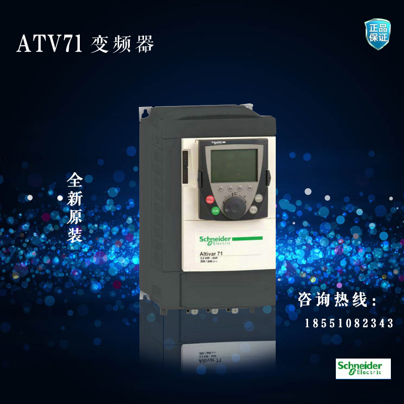 供應(yīng)施耐德ATV71HU15N4變頻器1.5KW一級代理