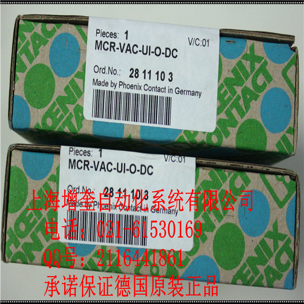 MCR-VAC-UI-O-DC-2811103 菲尼克斯電壓測量變