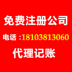 鄭州中原區(qū)注冊企業(yè)管理有限公司多少錢？