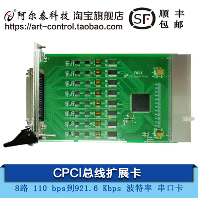 北京阿爾泰cpci串口卡，8路串口卡CPCI6200