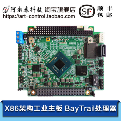 EPC92A1工業(yè)主板X86架構PCI104插槽，北京阿爾泰科技